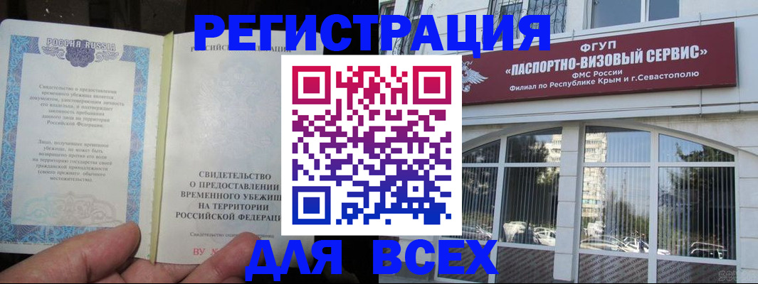 где прописаться в Зее
