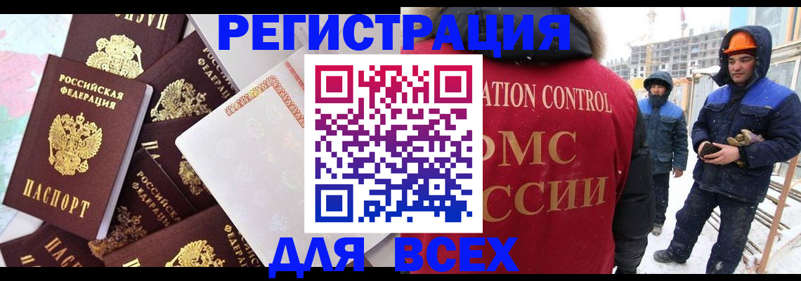 временная регистрация собственник в Зее