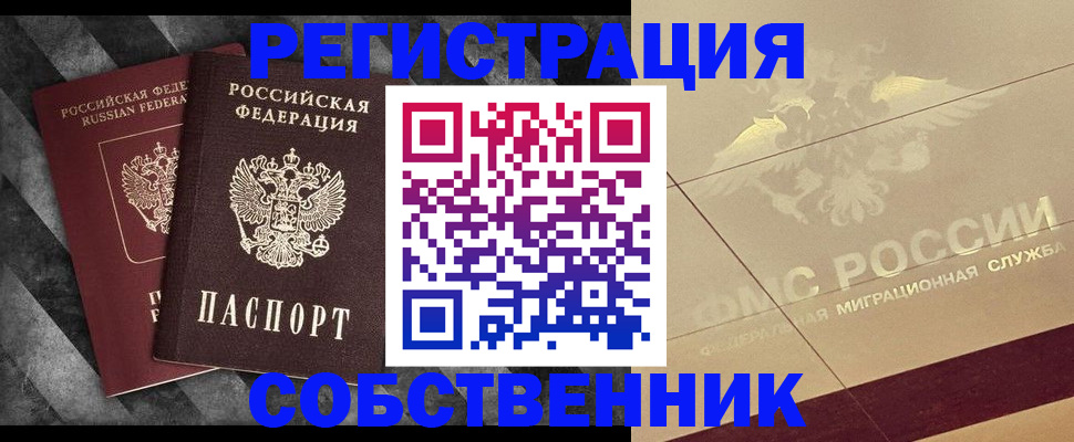 временная регистрация госуслуги в Зее