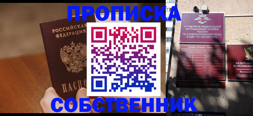 регистрация для дет. сада в Зее