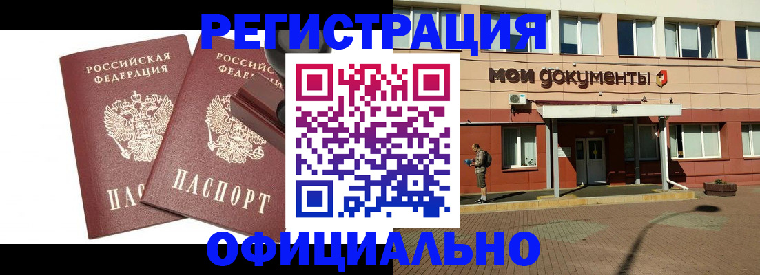 временная регистрация госуслуги в Зее